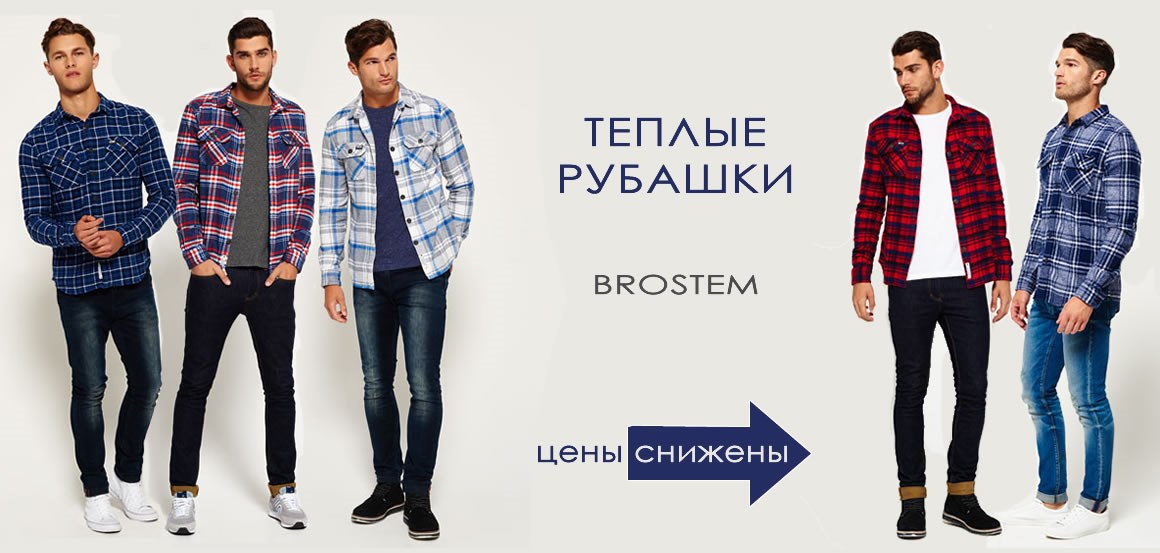 Пошив мужских рубашек на заказ СПб - цены в ателье «Эталон»